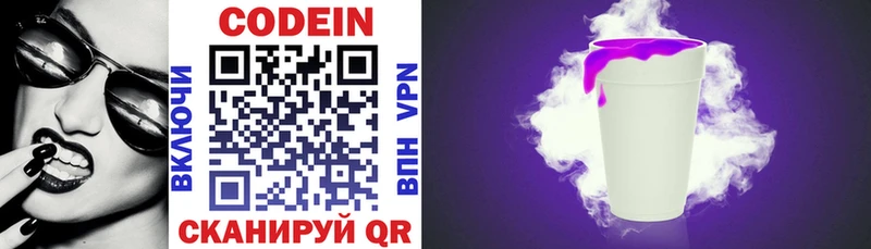 Кодеиновый сироп Lean напиток Lean (лин)  где продают наркотики  Новороссийск 