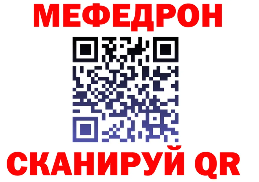 Меф VHQ зеркало shop гидра Новороссийск