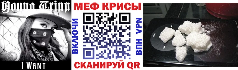 Меф кристаллы Новороссийск