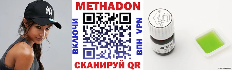 Метадон белоснежный  Новороссийск 